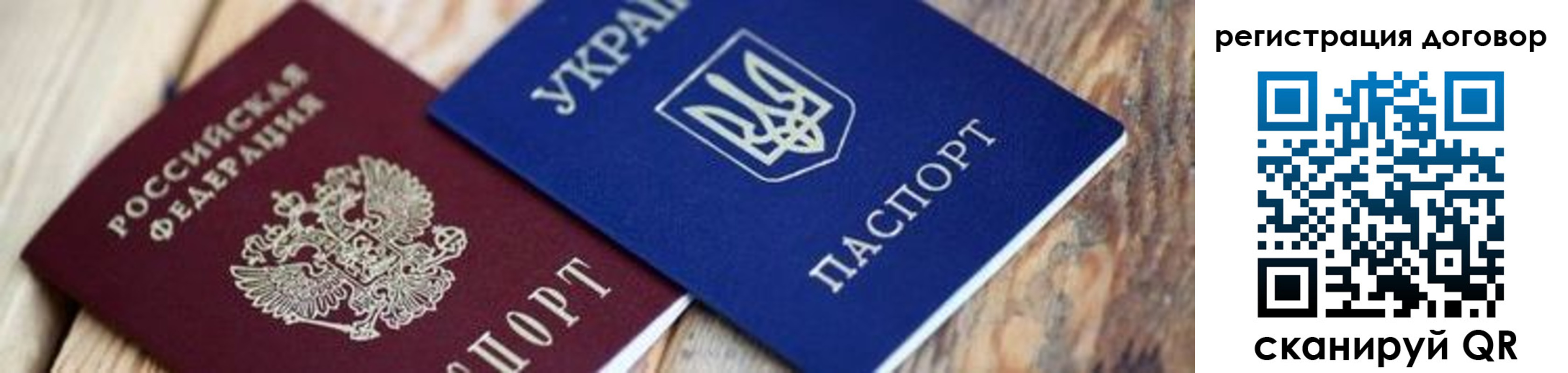 прописка ребенка в Советском