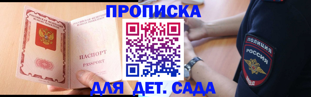 пропишу в квартире в Советском