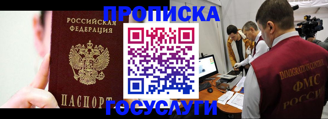 регистрация для школы в Советском