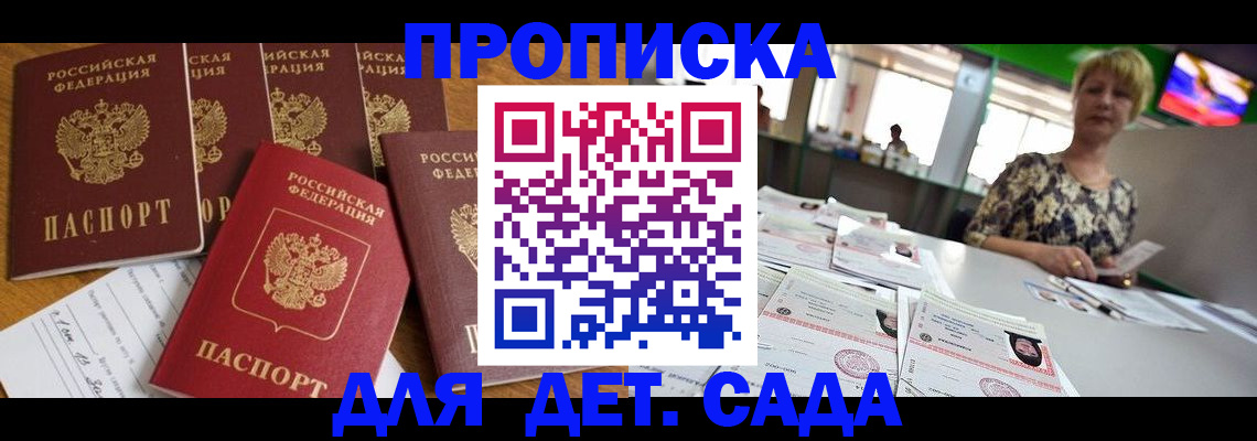 миграционный учет в Советском