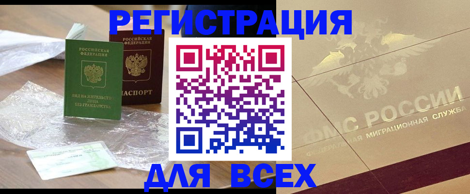 найти адрес прописки в Советском